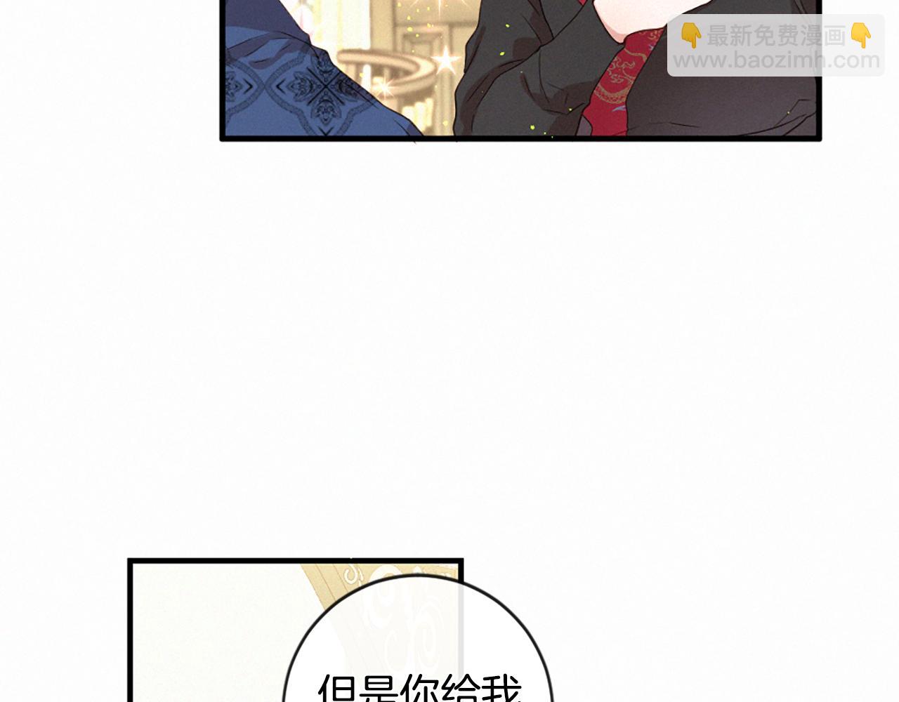 痛苦之神的愛 - 第92話 心願(1/3) - 8