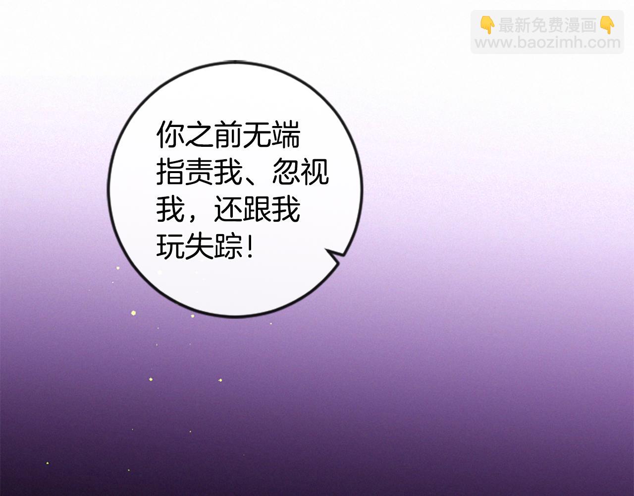 痛苦之神的愛 - 第92話 心願(1/3) - 3