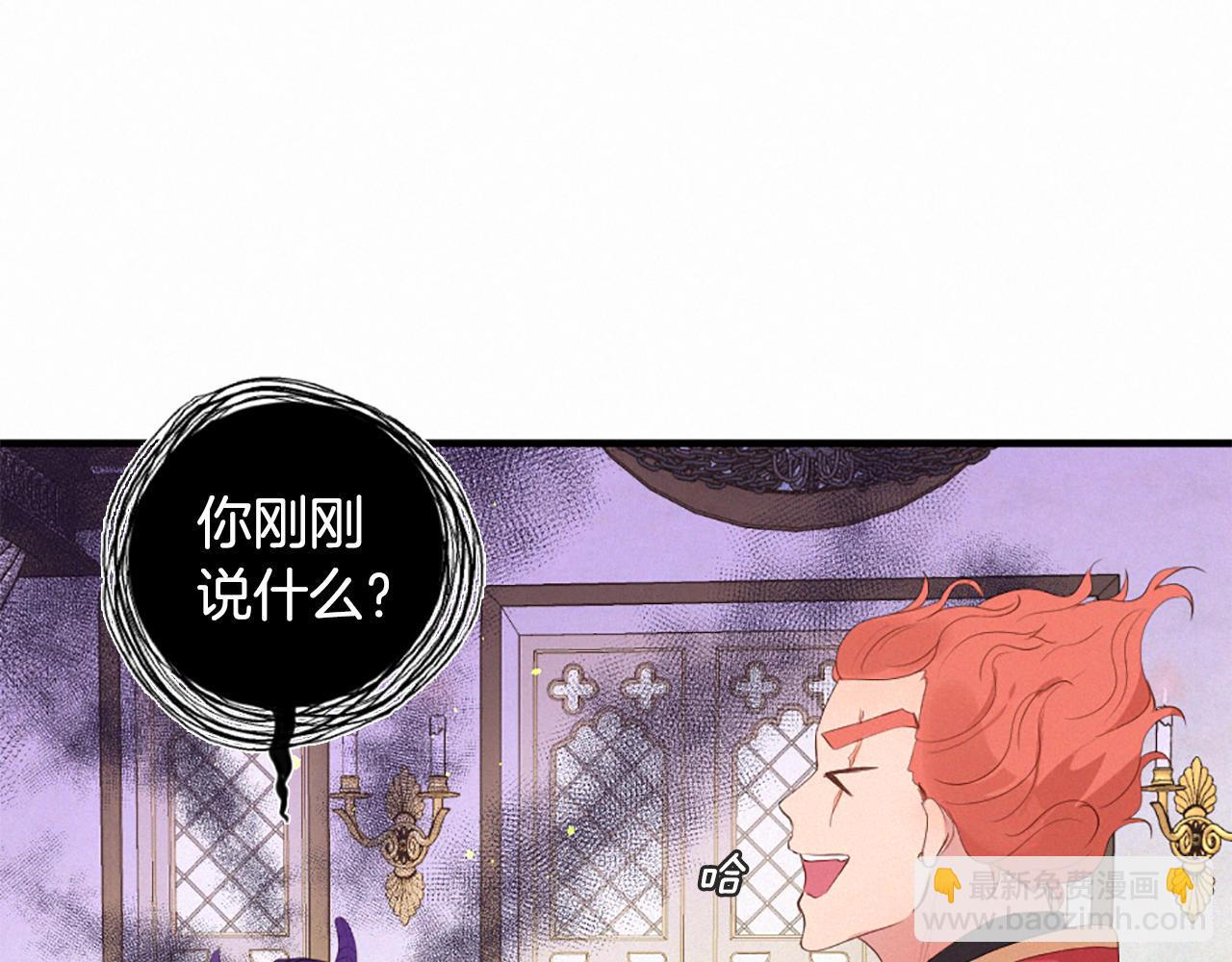 痛苦之神的愛 - 第92話 心願(1/3) - 4