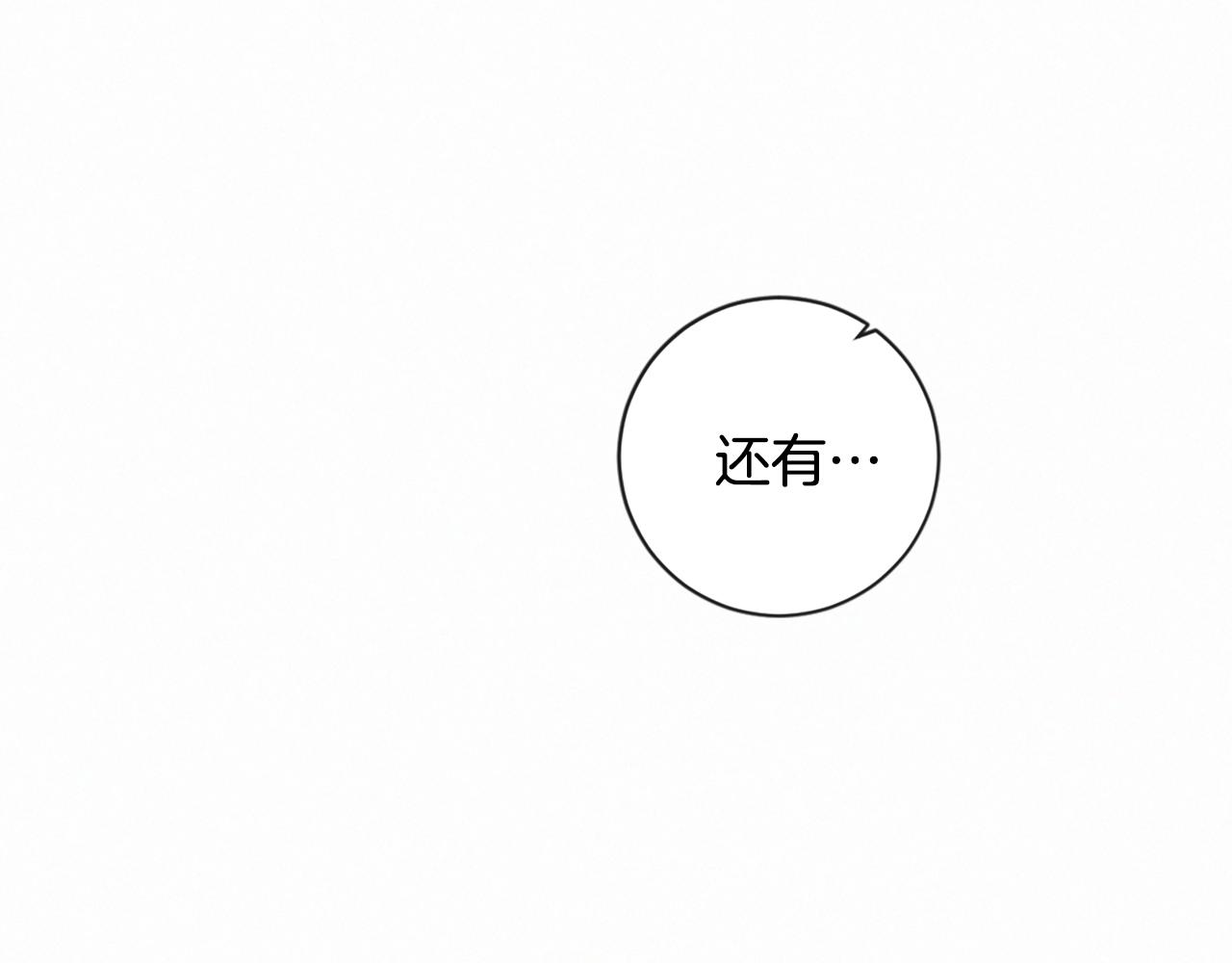 痛苦之神的愛 - 第92話 心願(1/3) - 7