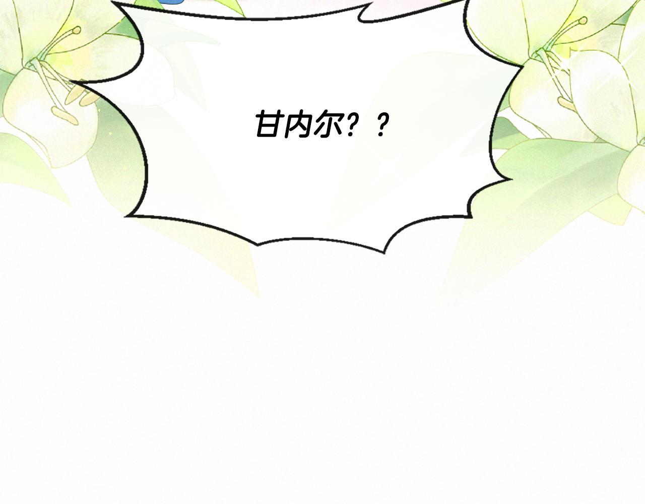 痛苦之神的愛 - 第92話 心願(1/3) - 3