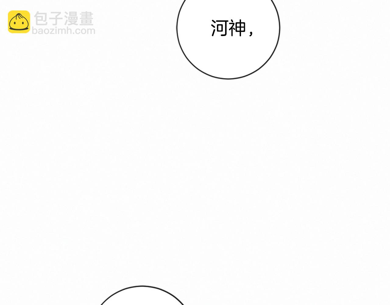 痛苦之神的愛 - 第92話 心願(2/3) - 7