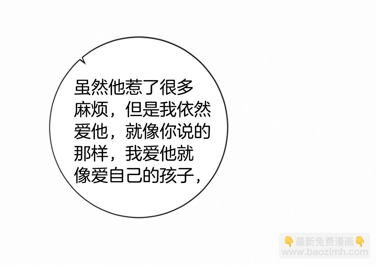 痛苦之神的愛 - 第92話 心願(2/3) - 3