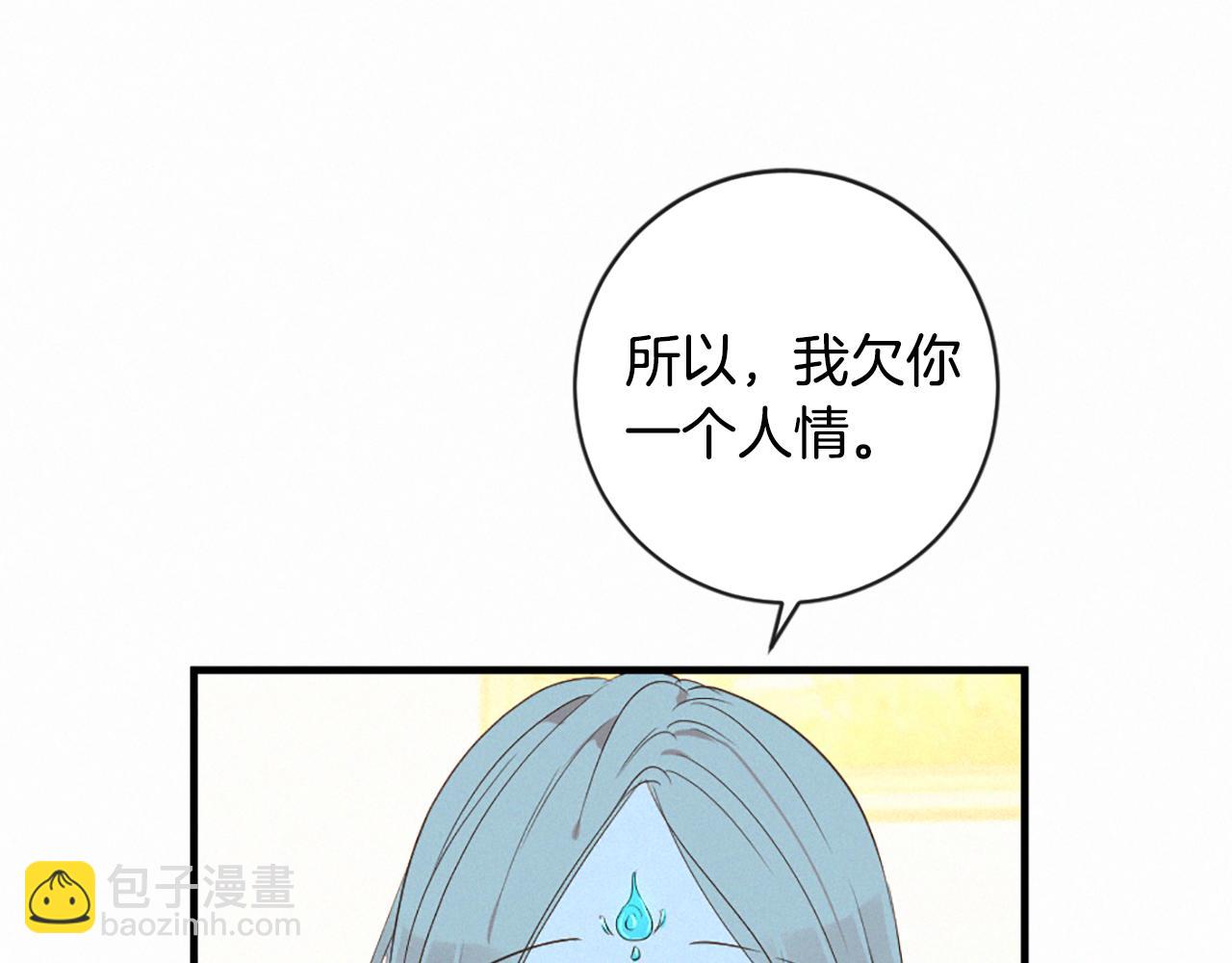 痛苦之神的愛 - 第92話 心願(2/3) - 4