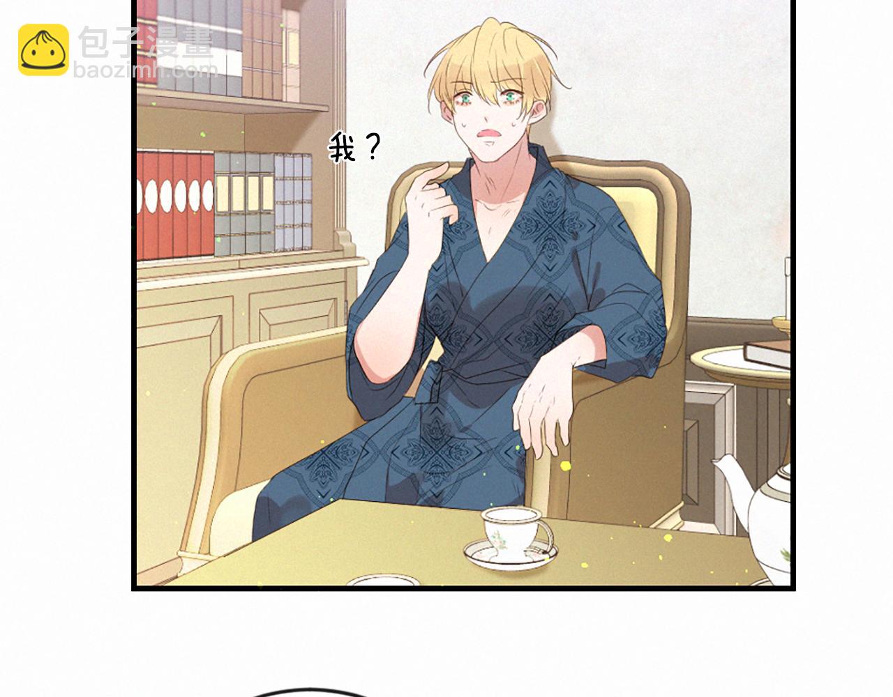 痛苦之神的愛 - 第92話 心願(2/3) - 7