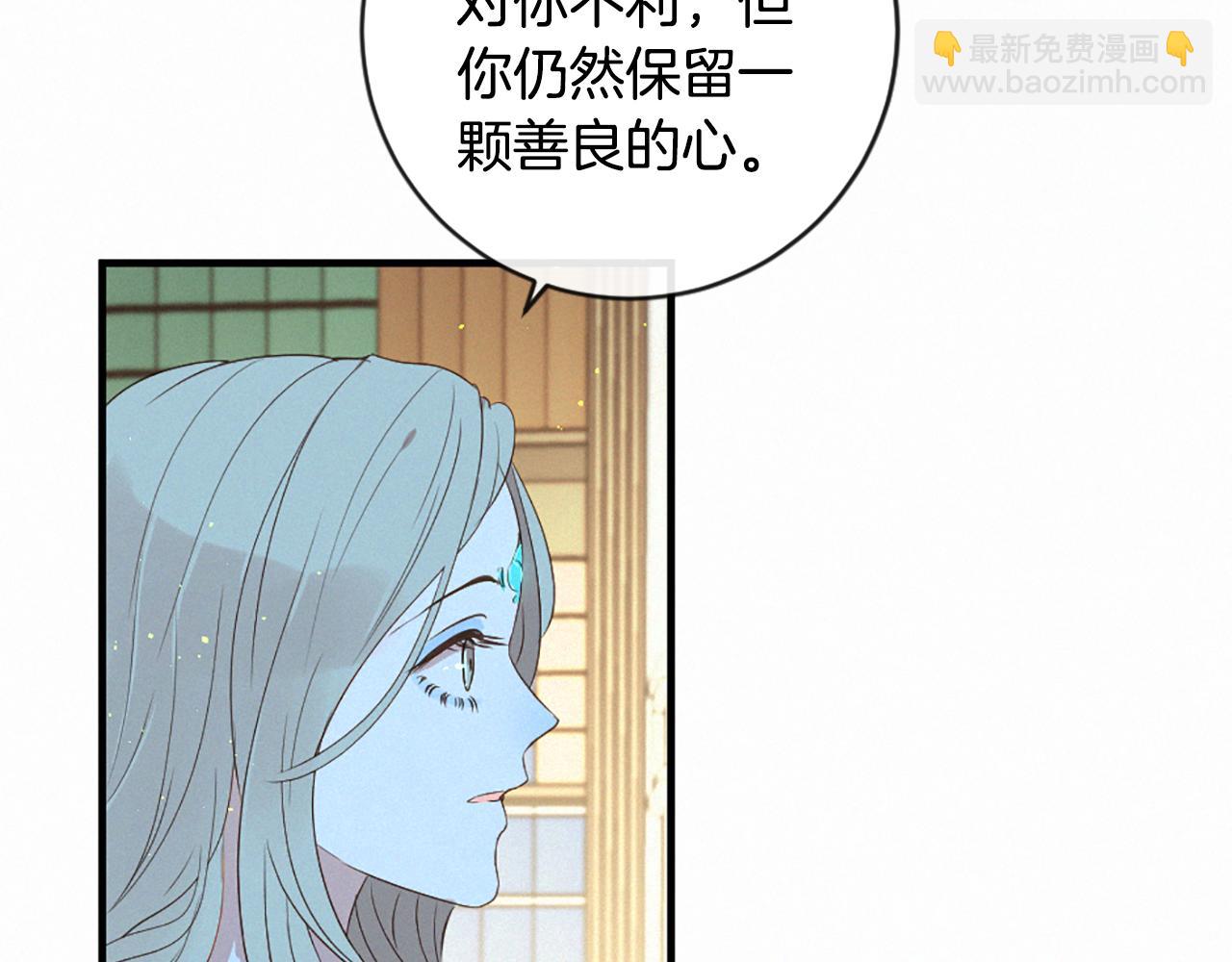 痛苦之神的愛 - 第92話 心願(2/3) - 2