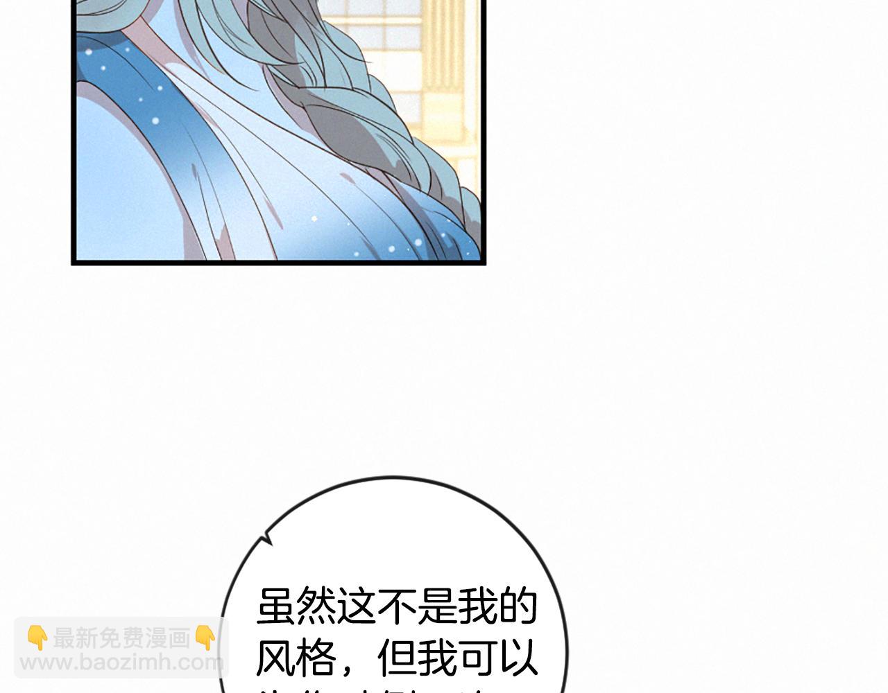 痛苦之神的愛 - 第92話 心願(2/3) - 3