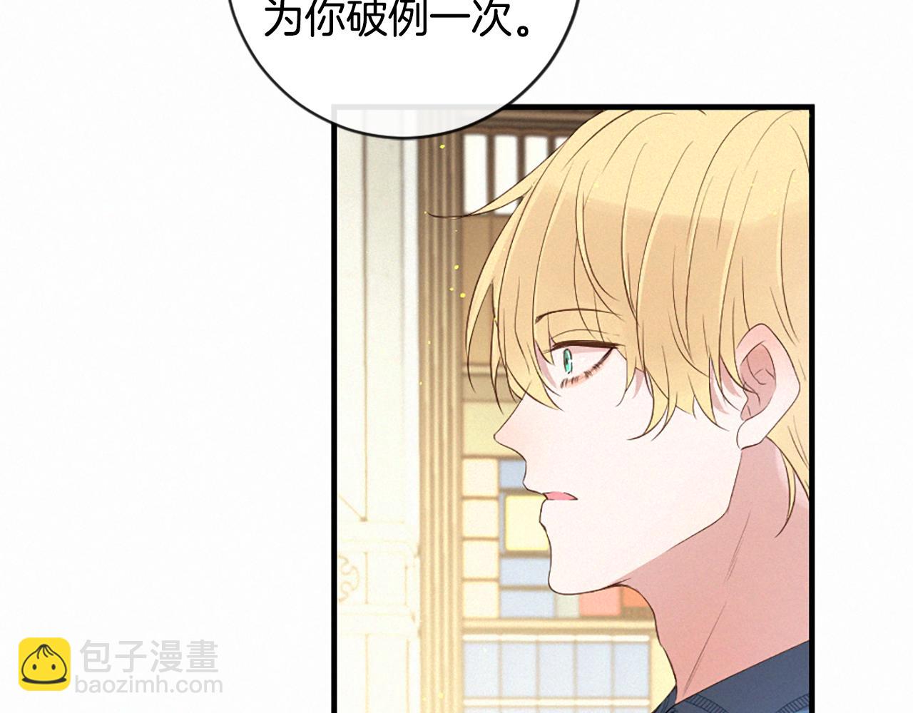 痛苦之神的愛 - 第92話 心願(2/3) - 4