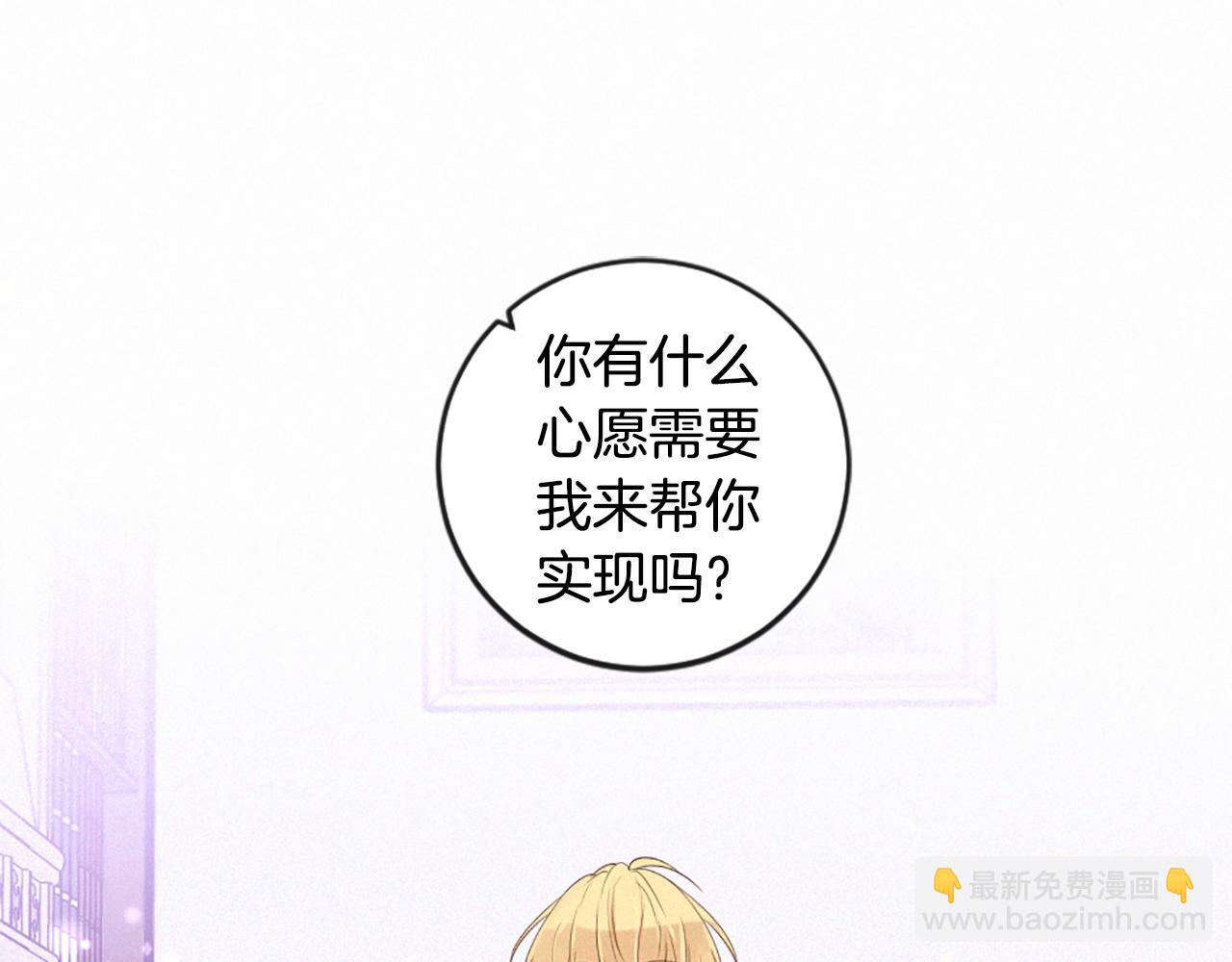 痛苦之神的愛 - 第92話 心願(2/3) - 6