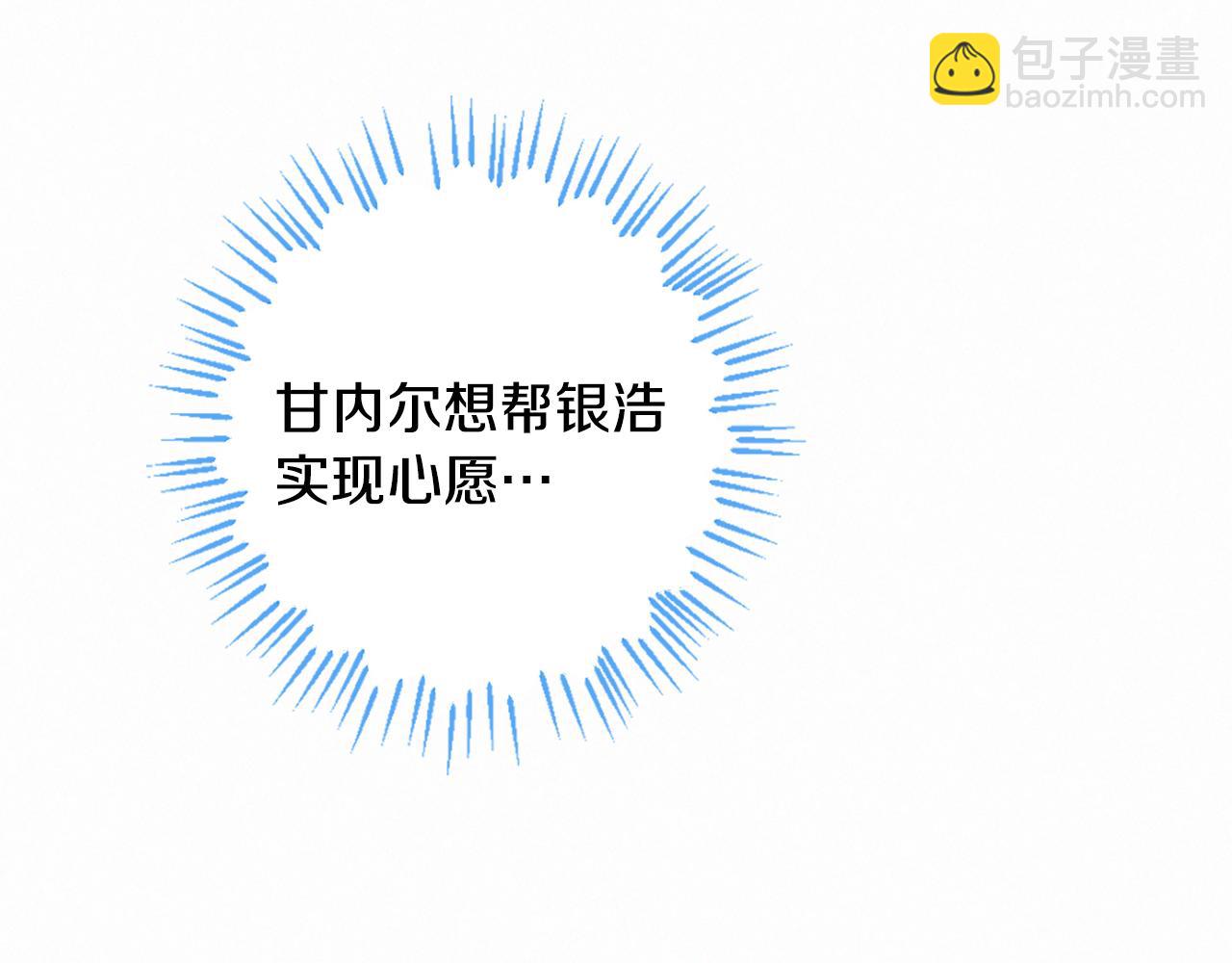 痛苦之神的愛 - 第92話 心願(2/3) - 5