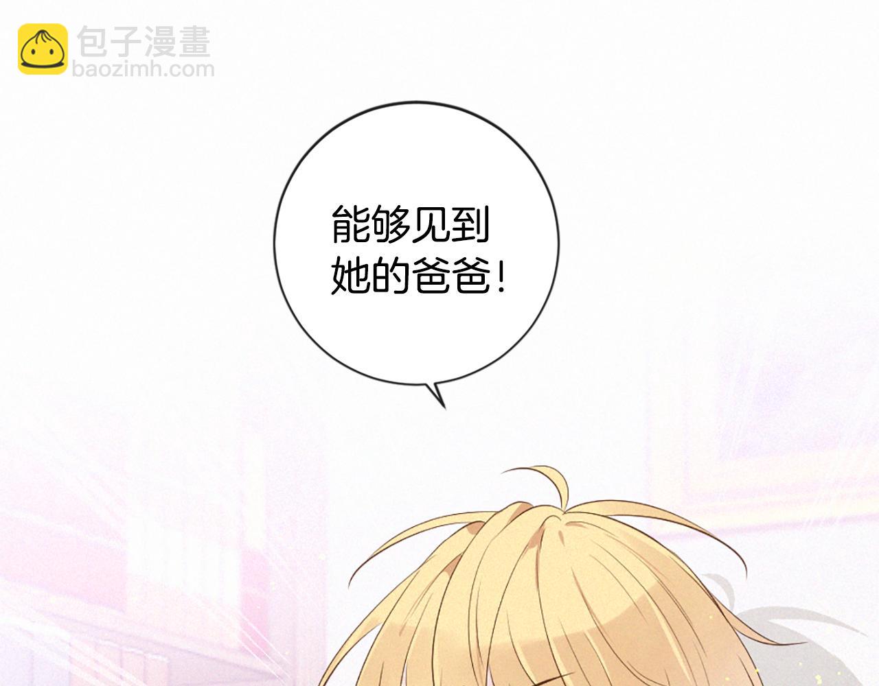 痛苦之神的愛 - 第92話 心願(2/3) - 8