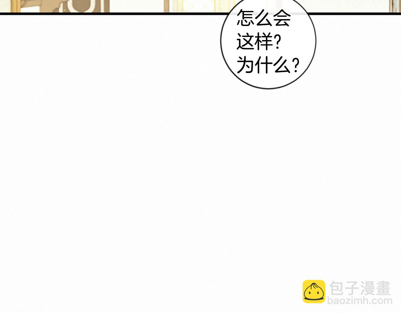 痛苦之神的愛 - 第92話 心願(1/3) - 1