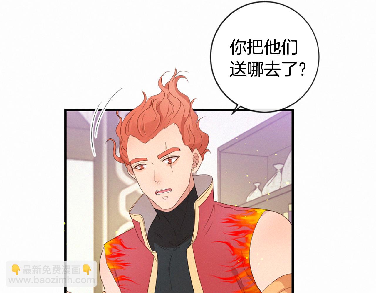 痛苦之神的愛 - 第92話 心願(2/3) - 4