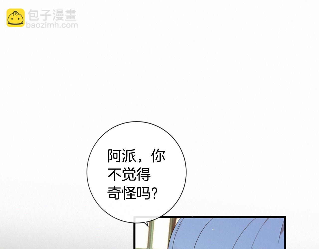 痛苦之神的愛 - 第92話 心願(2/3) - 2