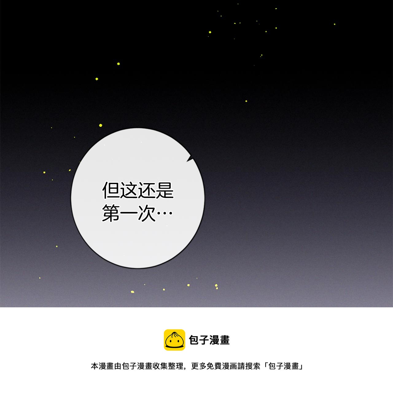 痛苦之神的愛 - 第92話 心願(2/3) - 5