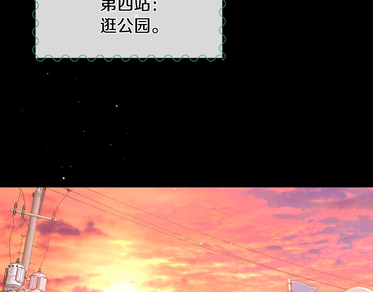 痛苦之神的愛 - 第94話 另一座天堂(3/3) - 1