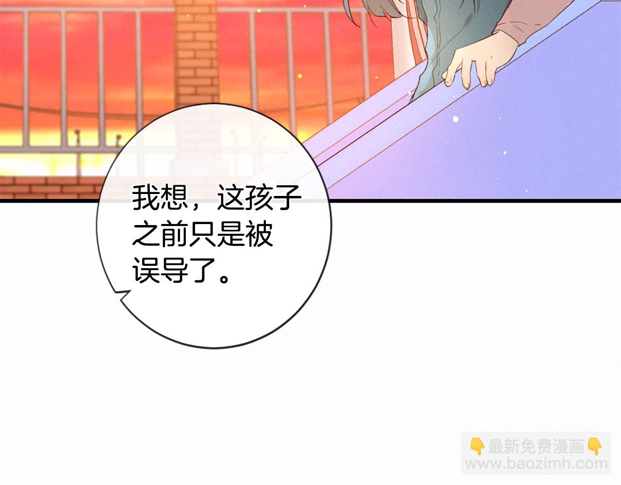 痛苦之神的愛 - 第94話 另一座天堂(3/3) - 5