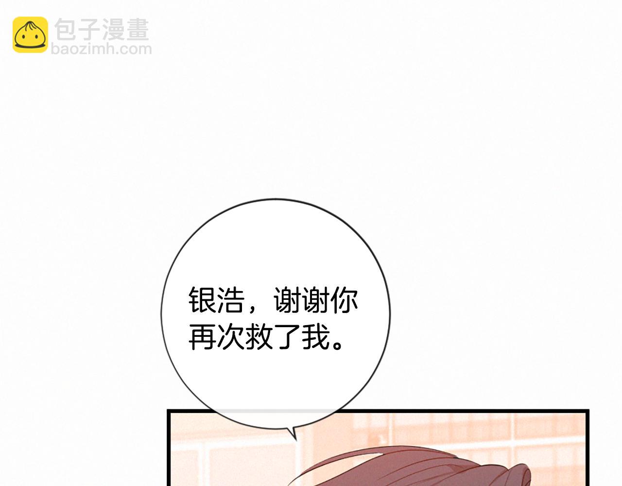 痛苦之神的愛 - 第94話 另一座天堂(3/3) - 6