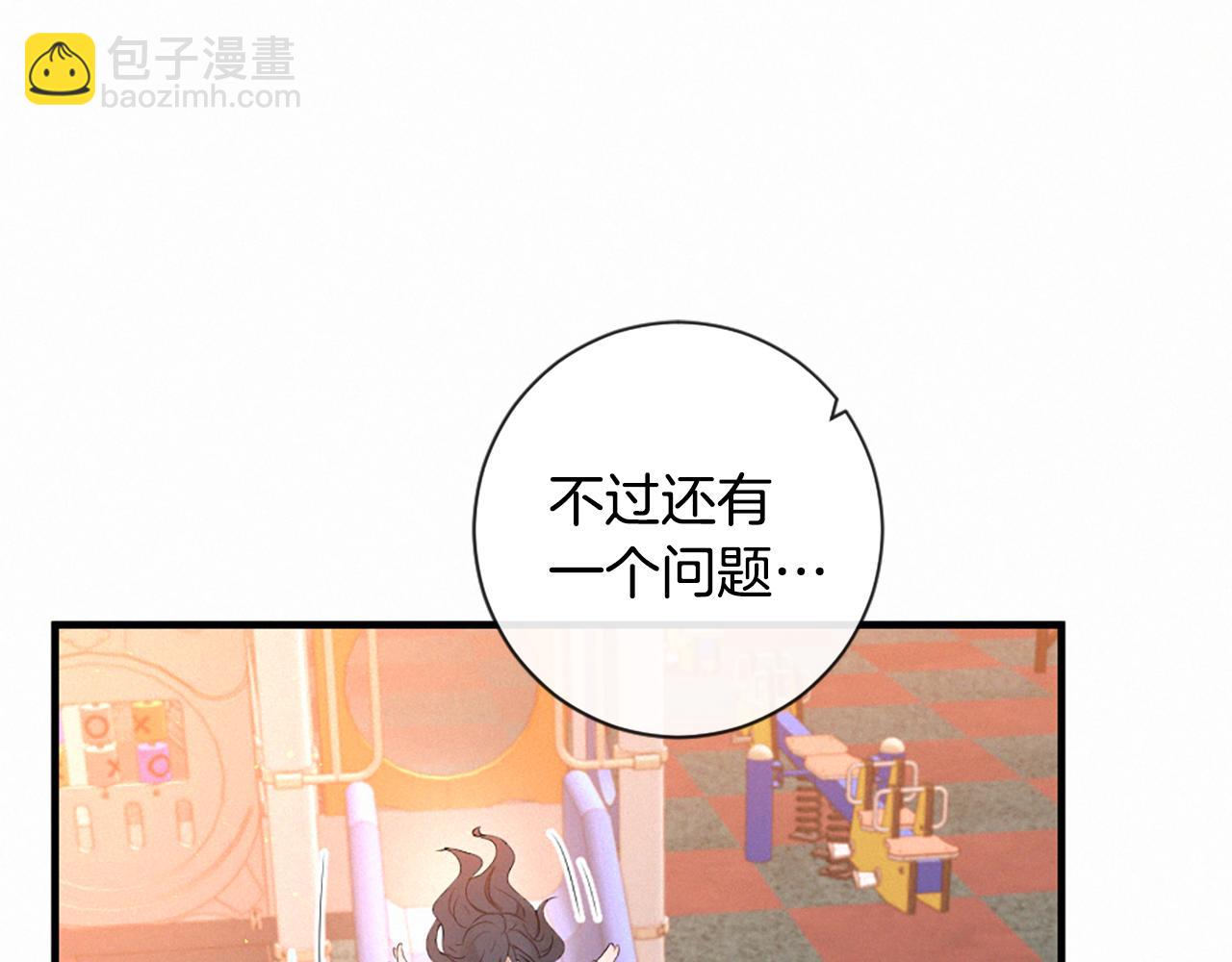 痛苦之神的愛 - 第94話 另一座天堂(3/3) - 2