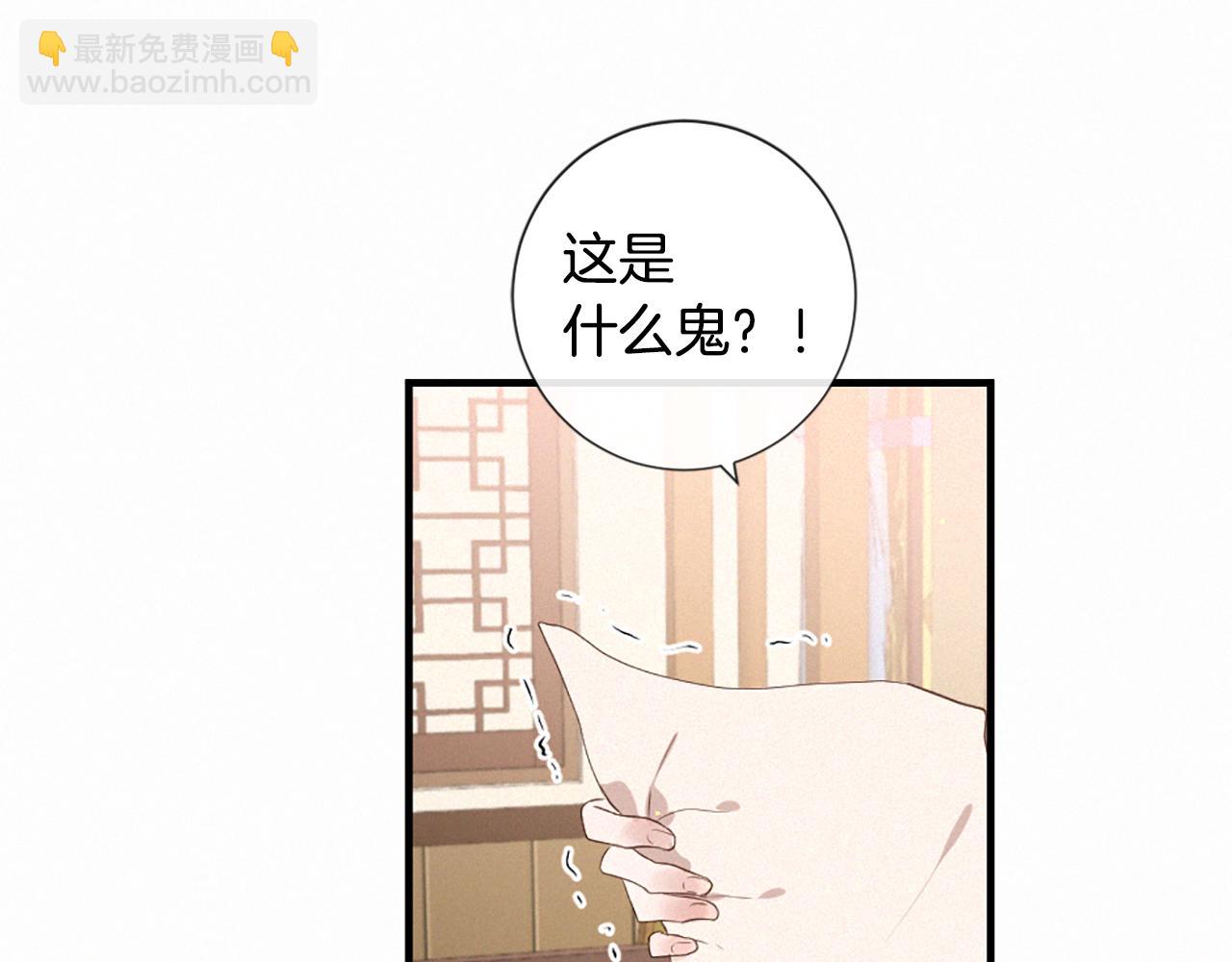 痛苦之神的愛 - 第94話 另一座天堂(3/3) - 2