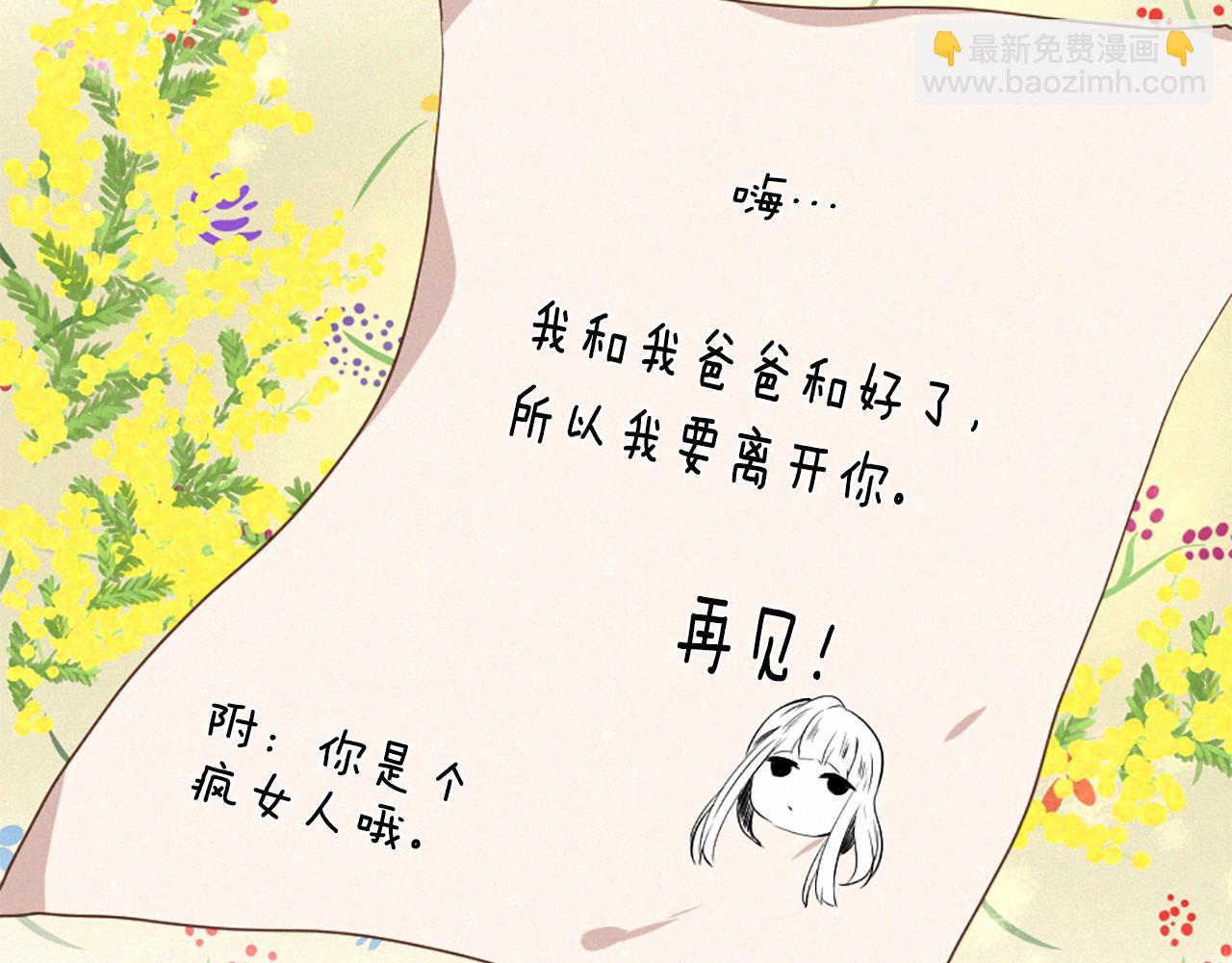 痛苦之神的愛 - 第94話 另一座天堂(3/3) - 4