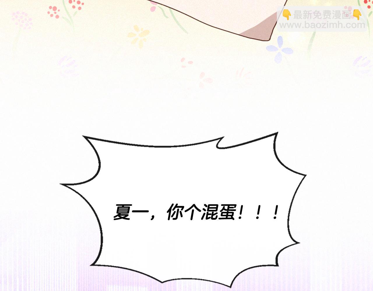 痛苦之神的愛 - 第94話 另一座天堂(3/3) - 5