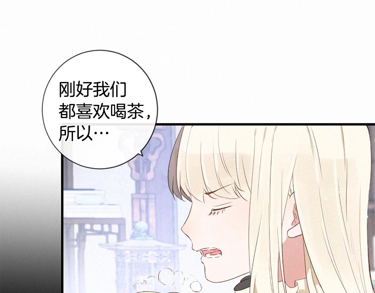 痛苦之神的愛 - 第94話 另一座天堂(1/3) - 8