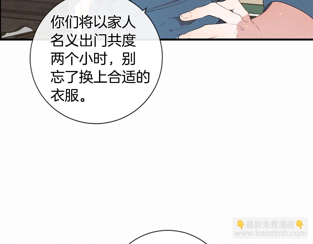 痛苦之神的愛 - 第94話 另一座天堂(1/3) - 6