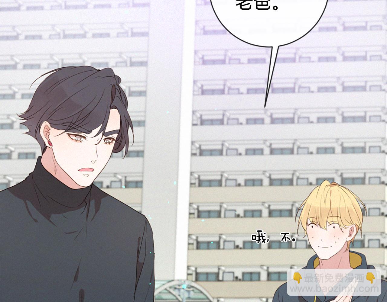 痛苦之神的愛 - 第94話 另一座天堂(2/3) - 4