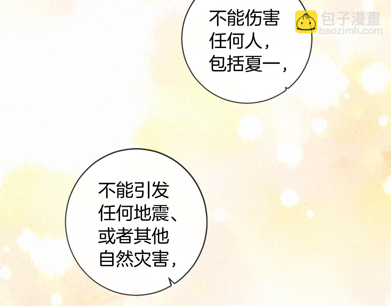 痛苦之神的愛 - 第94話 另一座天堂(2/3) - 8