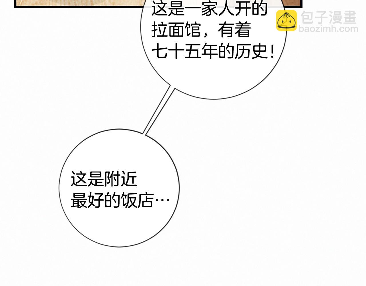 痛苦之神的愛 - 第94話 另一座天堂(2/3) - 6