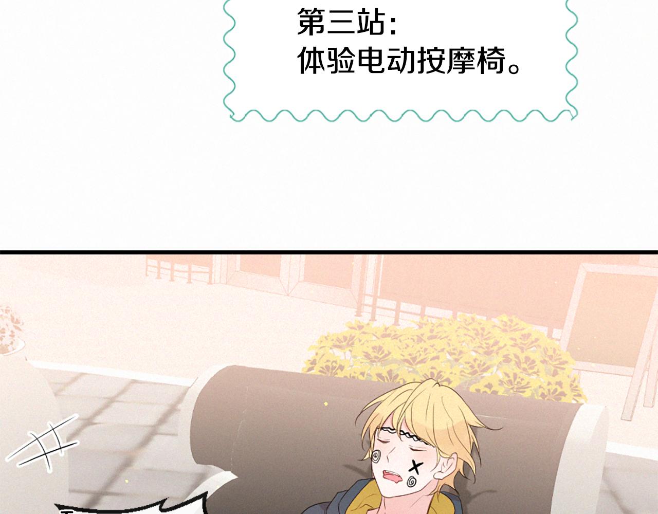 痛苦之神的愛 - 第94話 另一座天堂(2/3) - 3