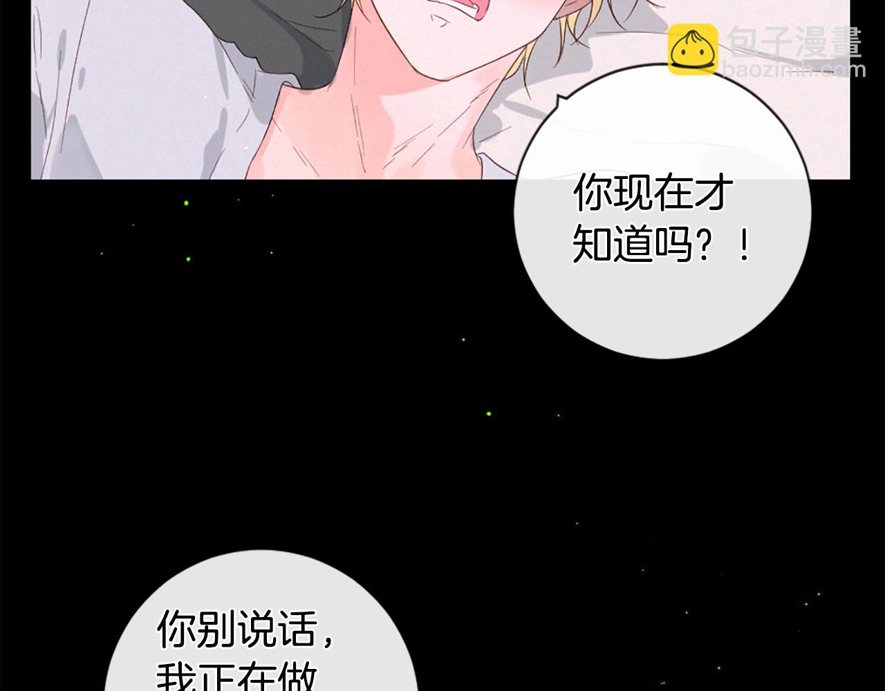 痛苦之神的愛 - 第96話 在外留宿(3/3) - 4