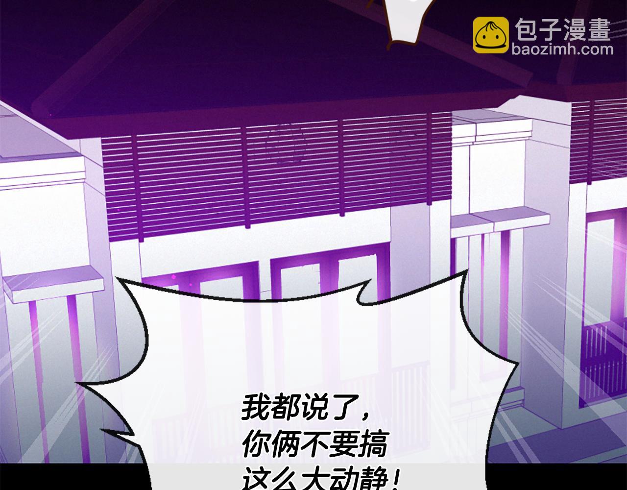 痛苦之神的愛 - 第96話 在外留宿(3/3) - 2