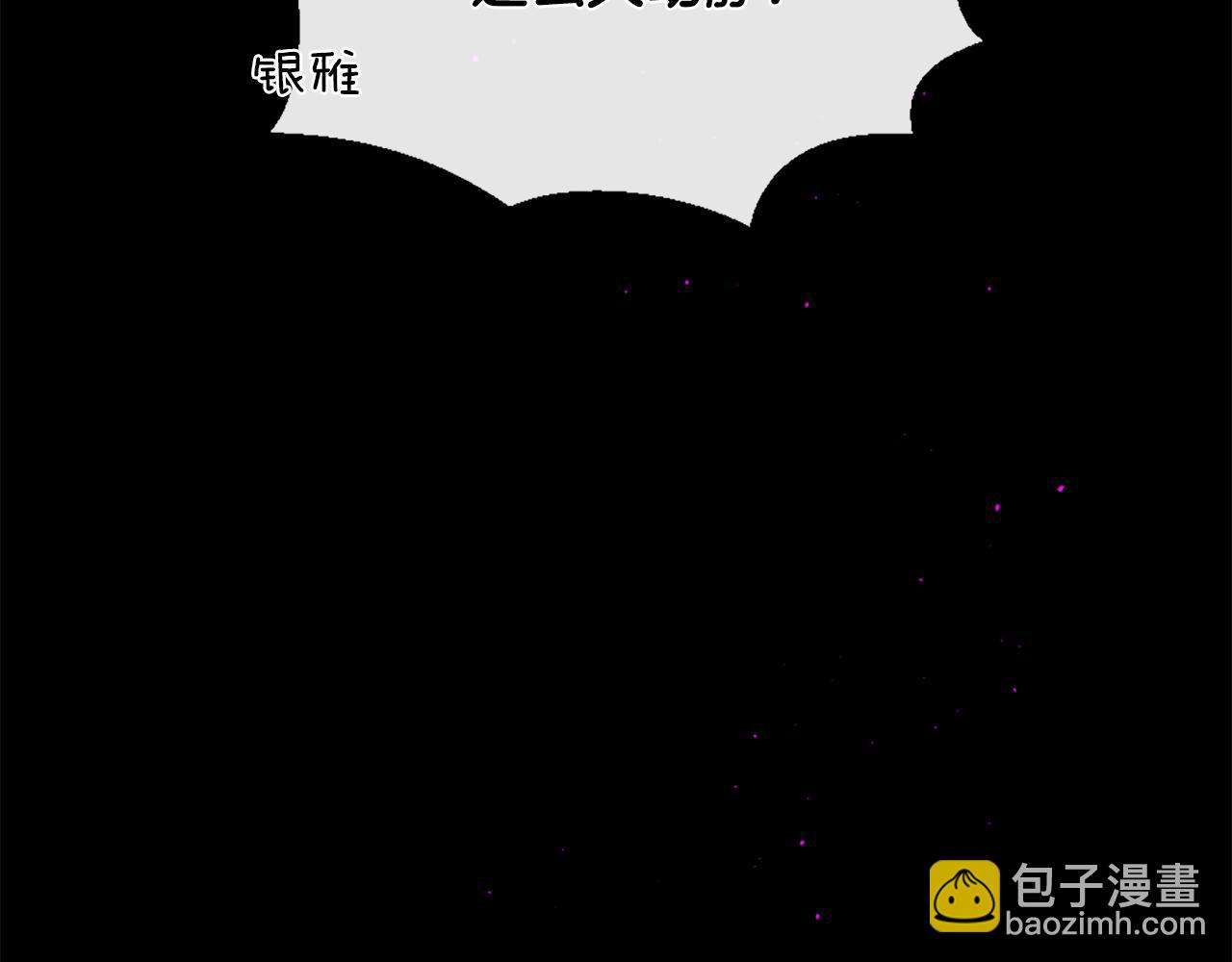 痛苦之神的愛 - 第96話 在外留宿(3/3) - 3