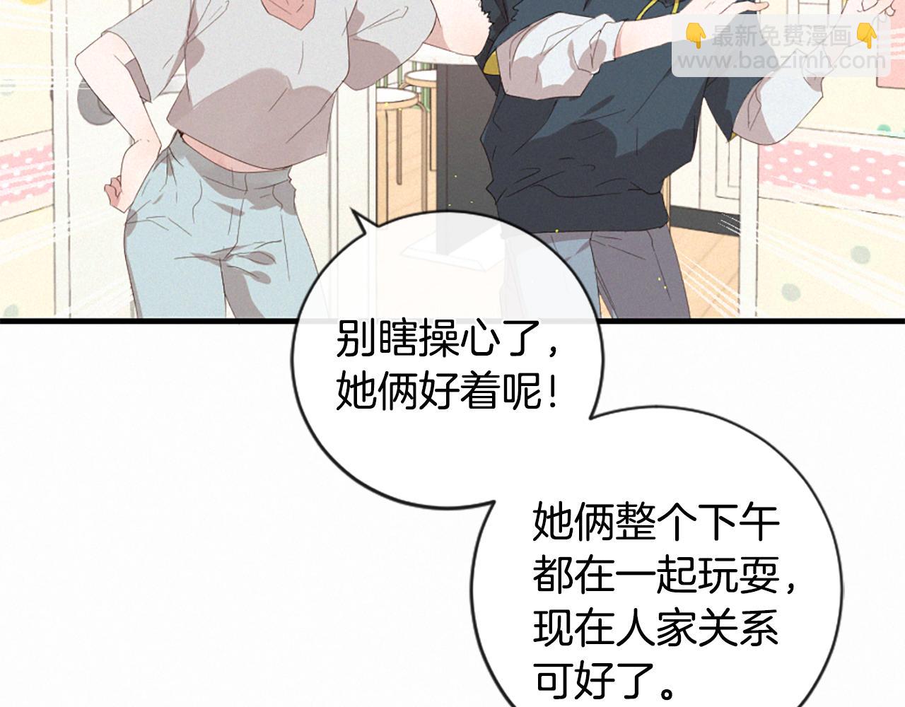 痛苦之神的愛 - 第96話 在外留宿(1/3) - 1