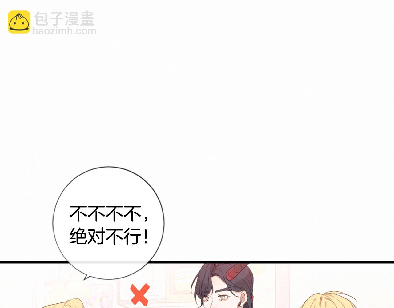 痛苦之神的愛 - 第96話 在外留宿(1/3) - 7