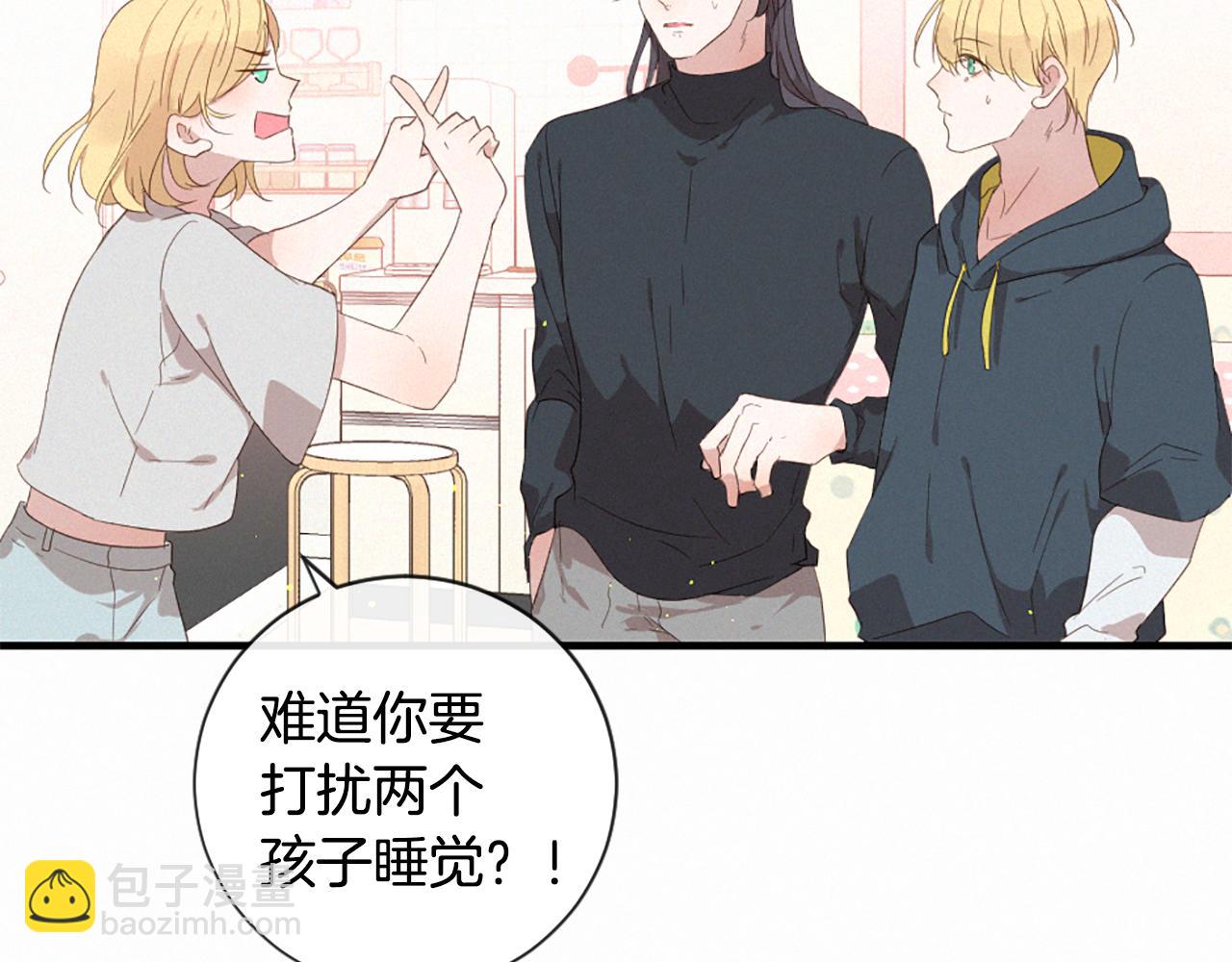 痛苦之神的愛 - 第96話 在外留宿(1/3) - 8