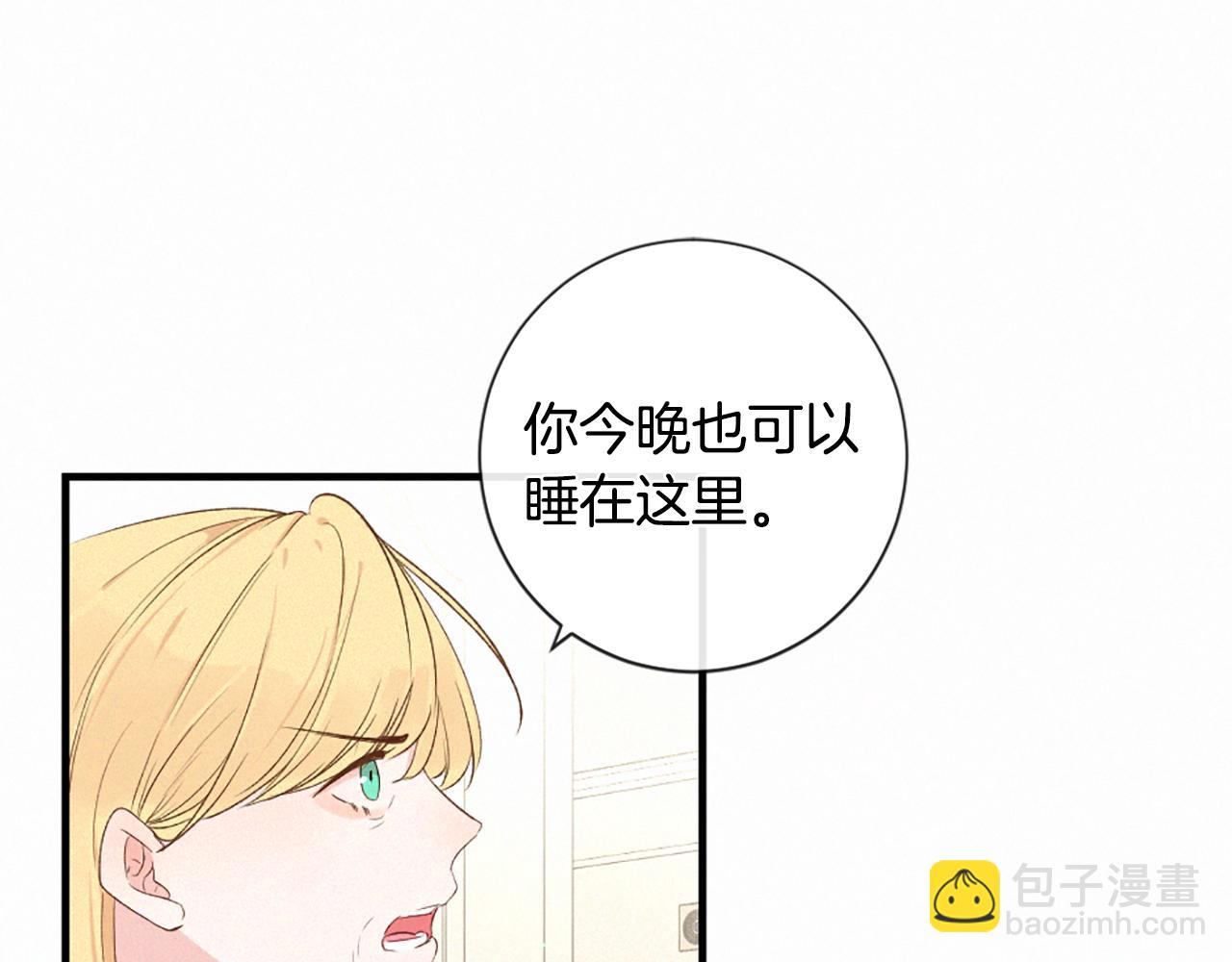 痛苦之神的愛 - 第96話 在外留宿(1/3) - 3