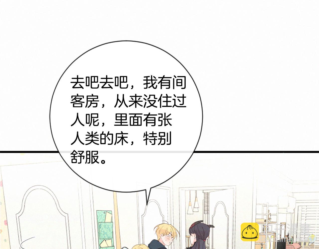 痛苦之神的愛 - 第96話 在外留宿(1/3) - 8