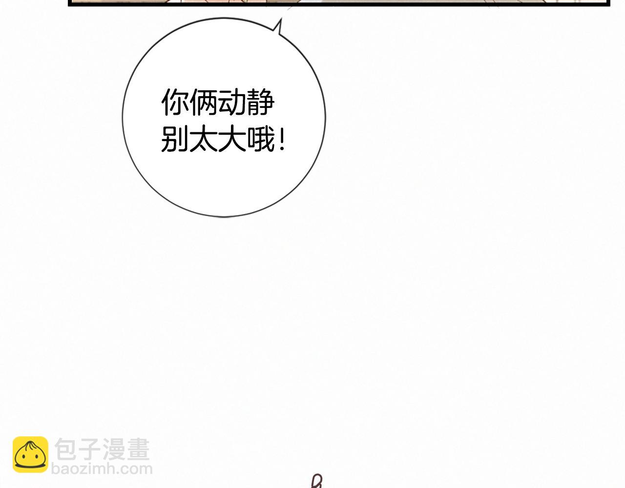 痛苦之神的愛 - 第96話 在外留宿(1/3) - 6