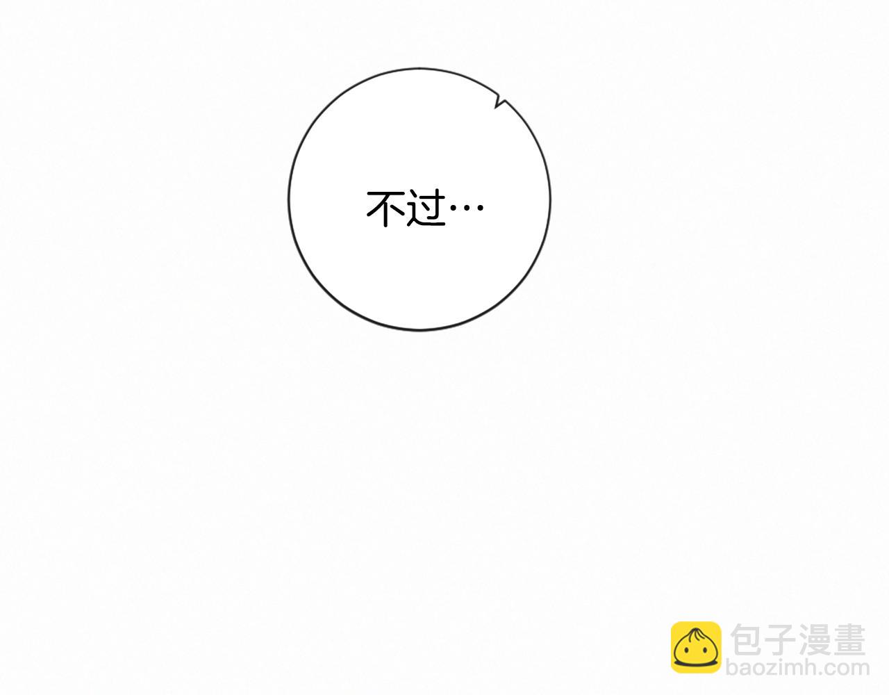 痛苦之神的愛 - 第96話 在外留宿(1/3) - 4