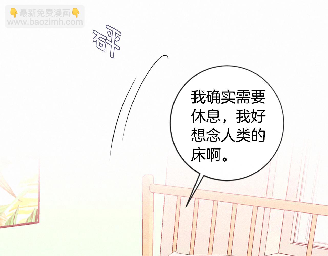 痛苦之神的愛 - 第96話 在外留宿(1/3) - 5