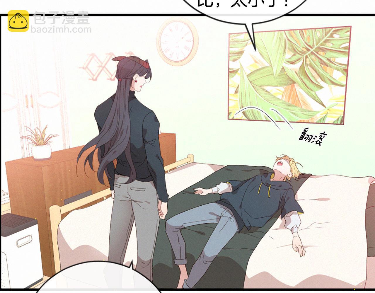 痛苦之神的愛 - 第96話 在外留宿(1/3) - 8