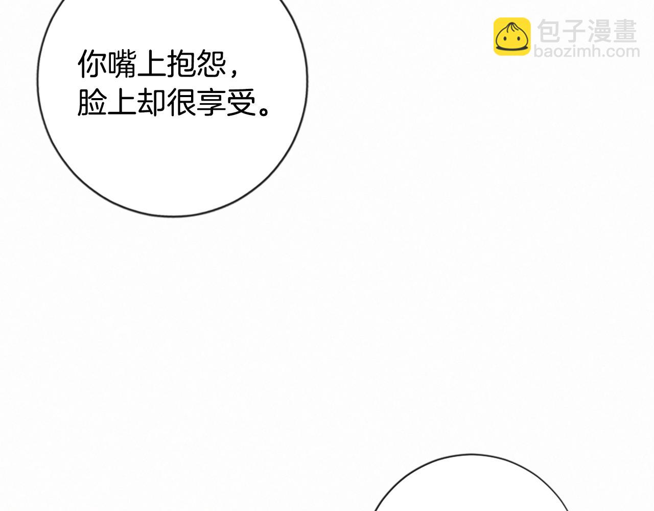 痛苦之神的愛 - 第96話 在外留宿(1/3) - 1