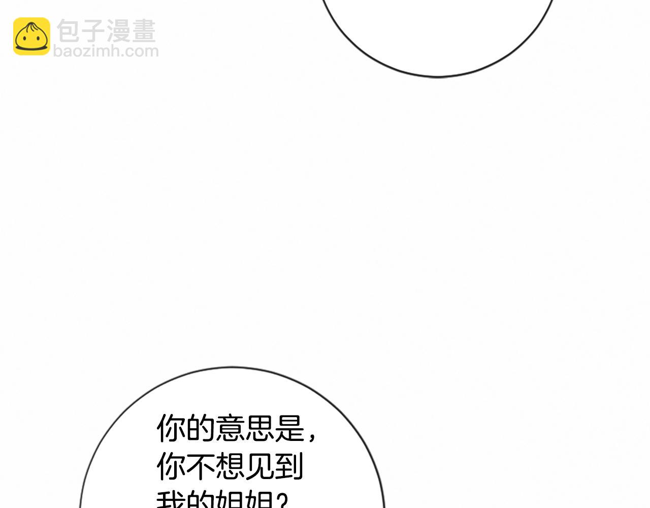 痛苦之神的愛 - 第96話 在外留宿(2/3) - 3