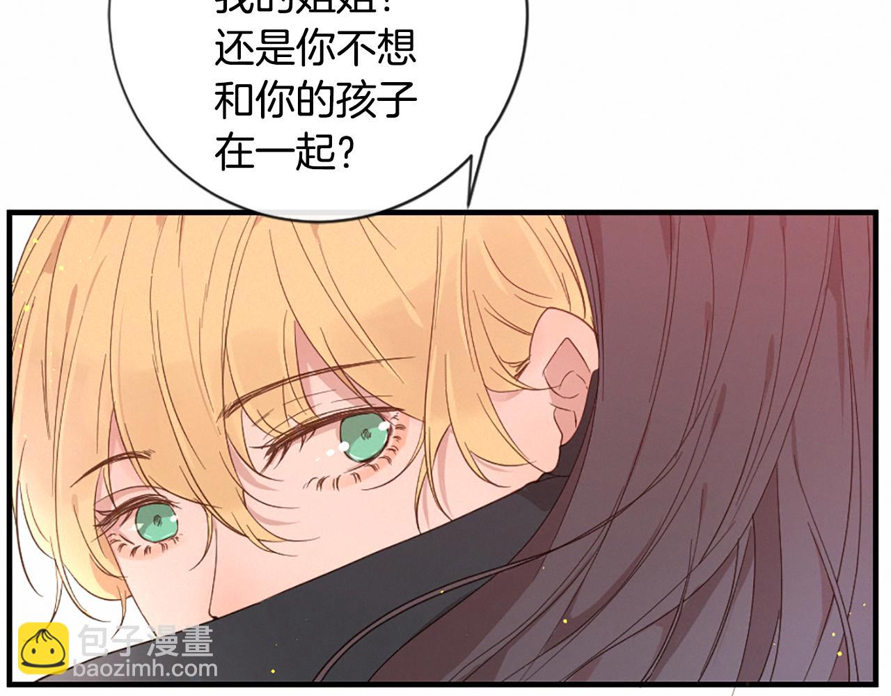 痛苦之神的愛 - 第96話 在外留宿(2/3) - 4