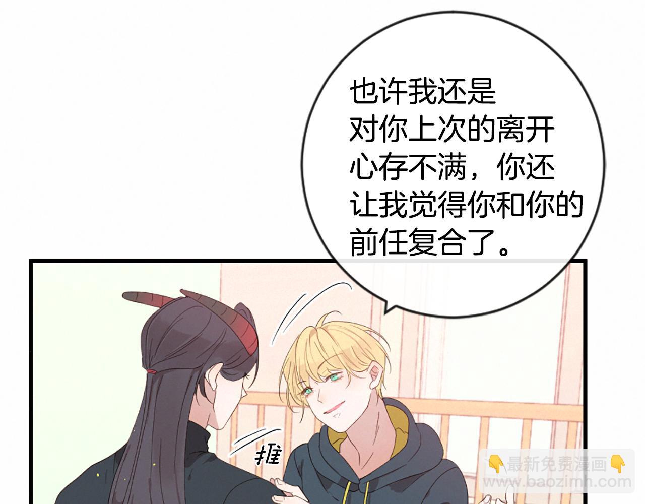 痛苦之神的愛 - 第96話 在外留宿(2/3) - 8