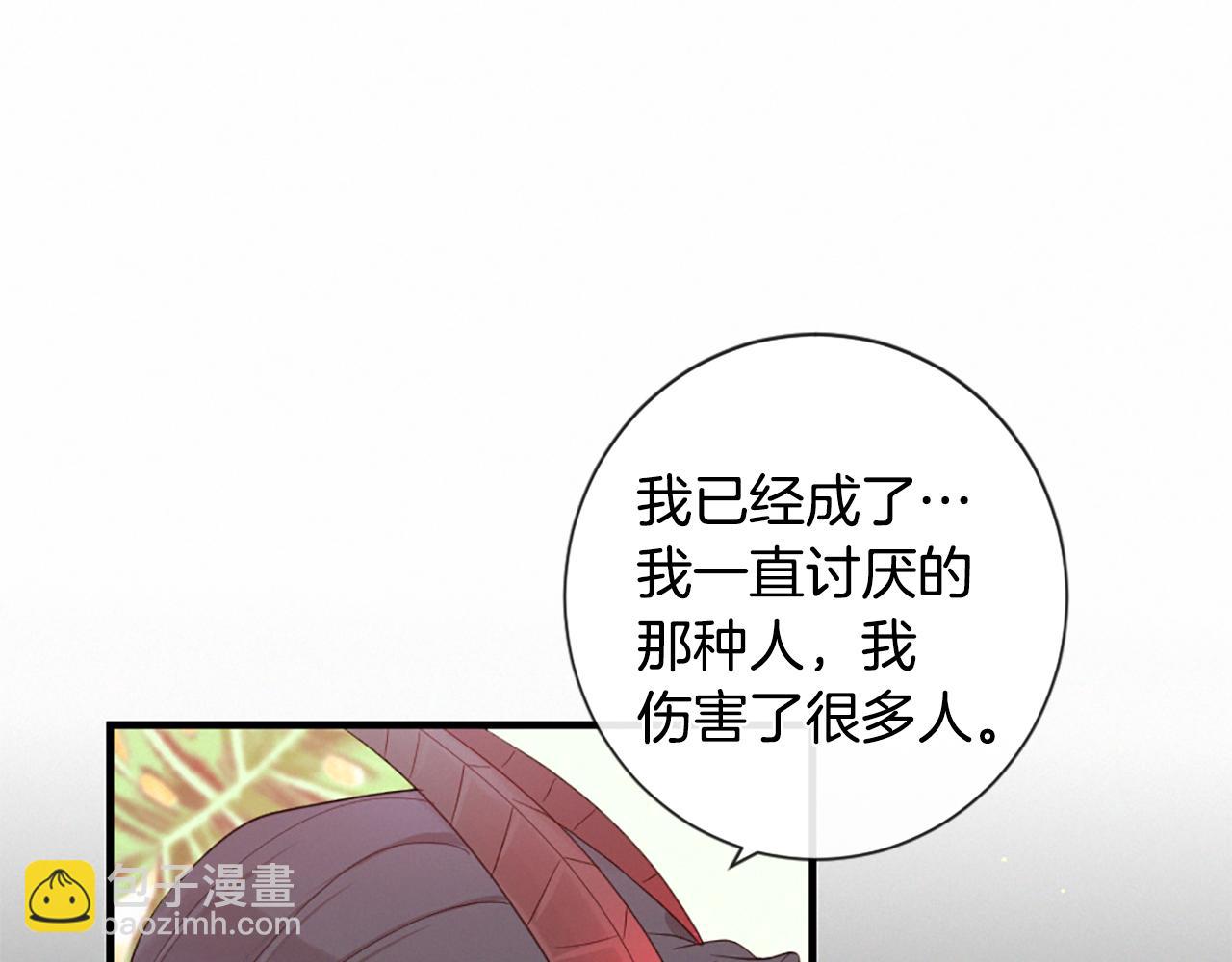 痛苦之神的愛 - 第96話 在外留宿(2/3) - 6