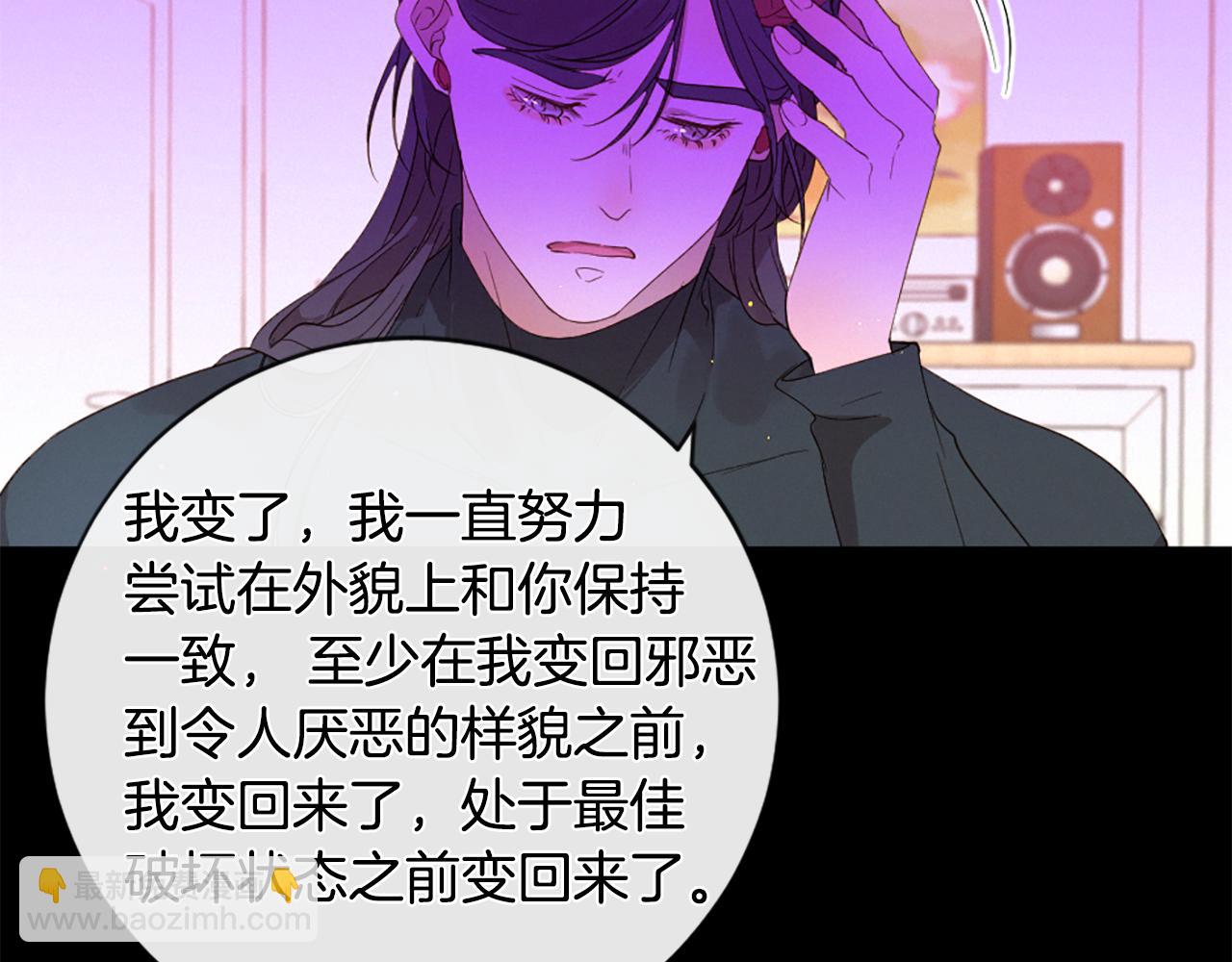 痛苦之神的愛 - 第96話 在外留宿(2/3) - 2